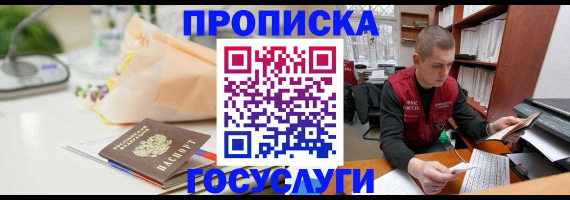 временная регистрация в квартире в Подпорожье