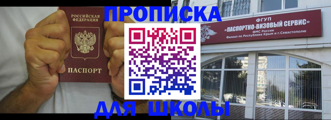 прописка для военкомата в Подпорожье