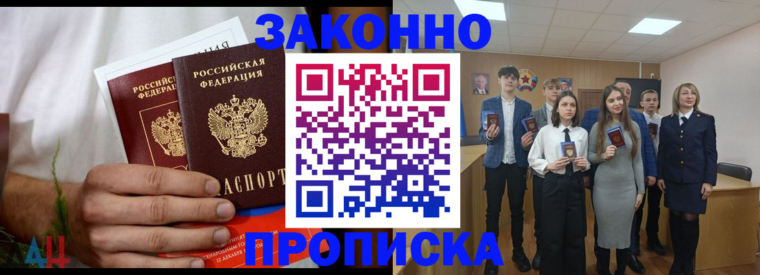 прописка гарантия в Подпорожье