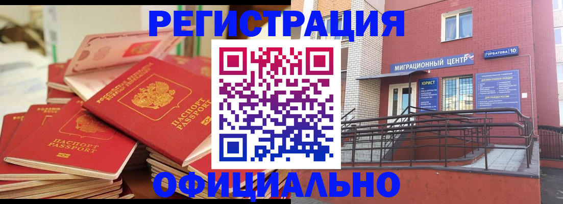 временная регистрация 2025 в Подпорожье