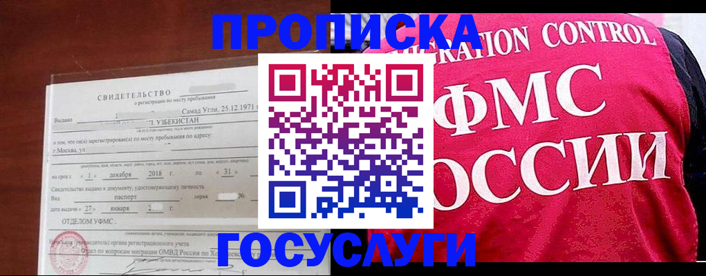 временная регистрация поиск в Подпорожье
