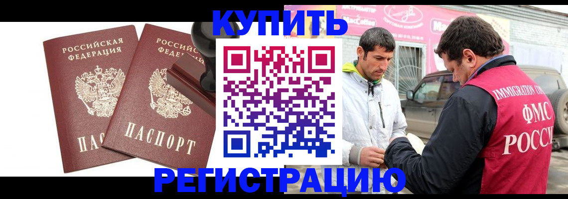 прописка ребенка в Подпорожье